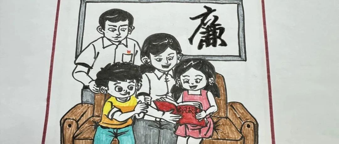 新疆宜化：漫畫繪廉潔，妙筆漾清風(fēng)